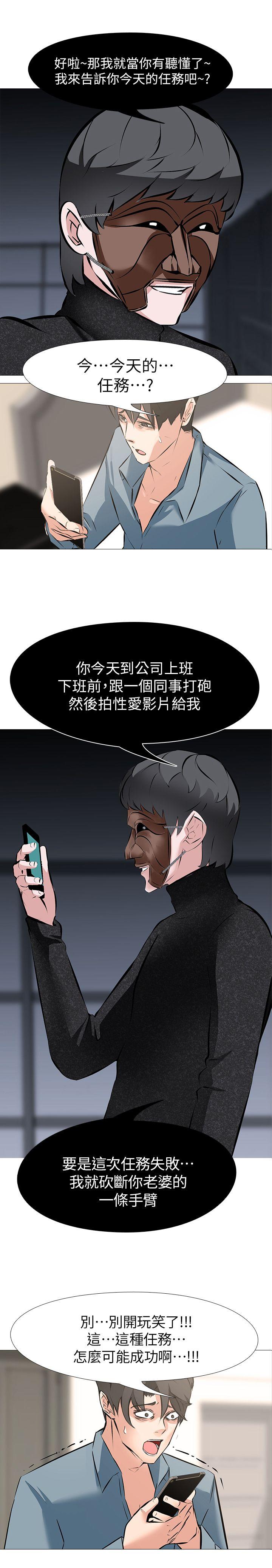 虐妻游戏[抖漫]韩漫全集-虐妻遊戲-第5話 - 第2個任務：女同事无删减无遮挡章节图片 