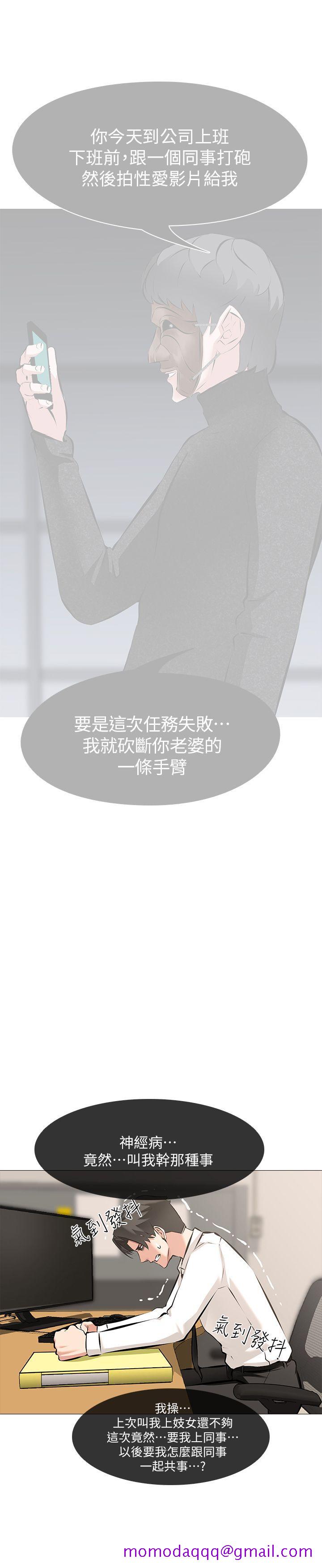 虐妻游戏[抖漫]韩漫全集-虐妻遊戲-第5話 - 第2個任務：女同事无删减无遮挡章节图片 
