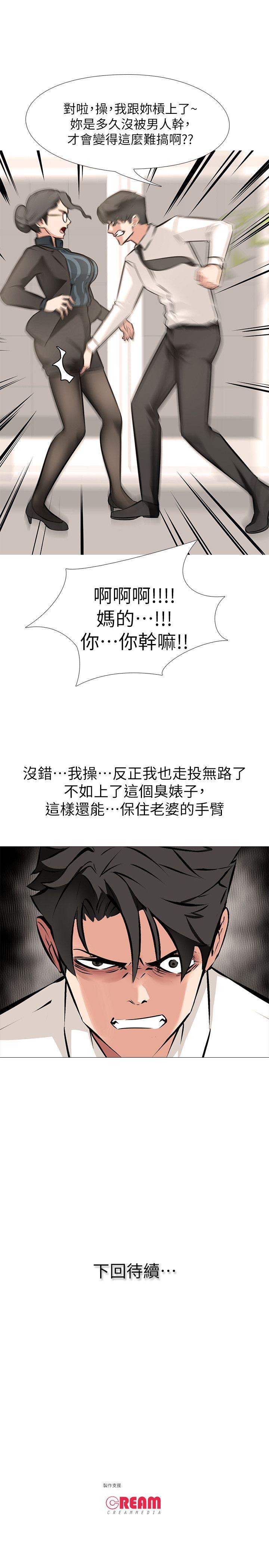 虐妻游戏[抖漫]韩漫全集-虐妻遊戲-第5話 - 第2個任務：女同事无删减无遮挡章节图片 