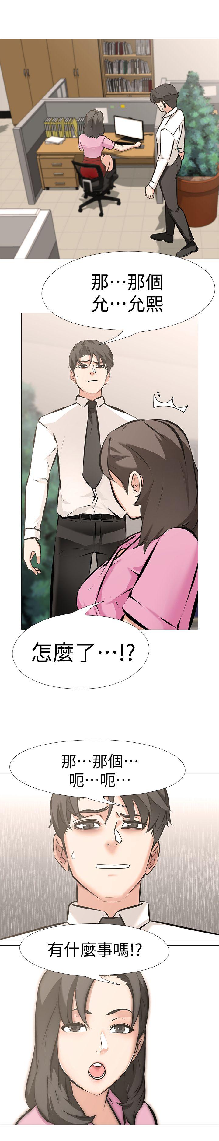 虐妻游戏[抖漫]韩漫全集-虐妻遊戲-第5話 - 第2個任務：女同事无删减无遮挡章节图片 