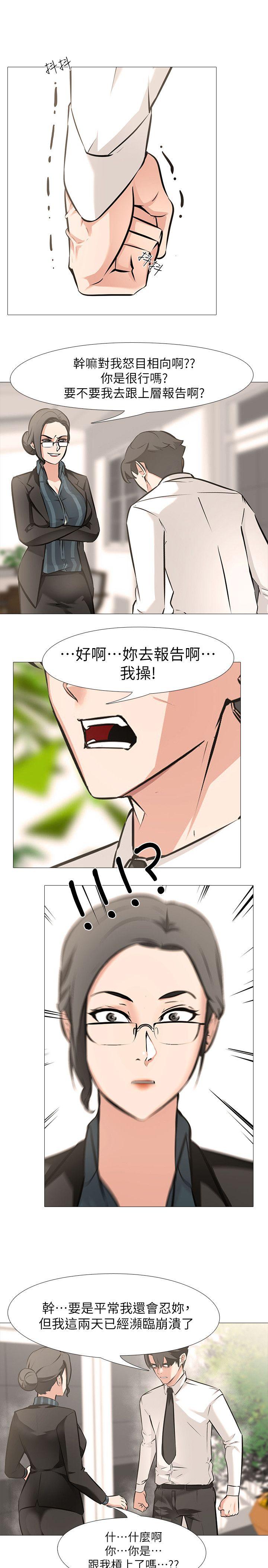 虐妻游戏[抖漫]韩漫全集-虐妻遊戲-第6話 - 妳是處女…!无删减无遮挡章节图片 