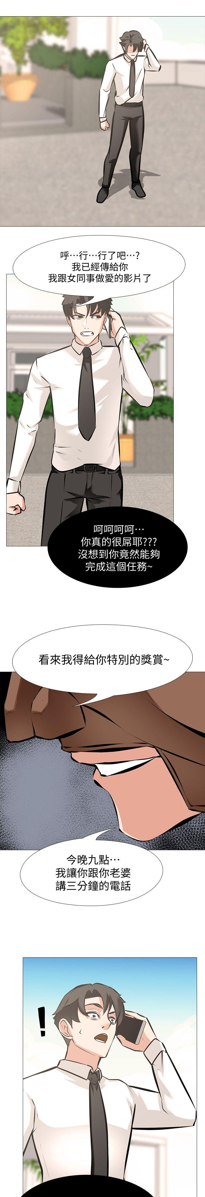 虐妻游戏[抖漫]韩漫全集-虐妻遊戲-第6話 - 妳是處女…!无删减无遮挡章节图片 