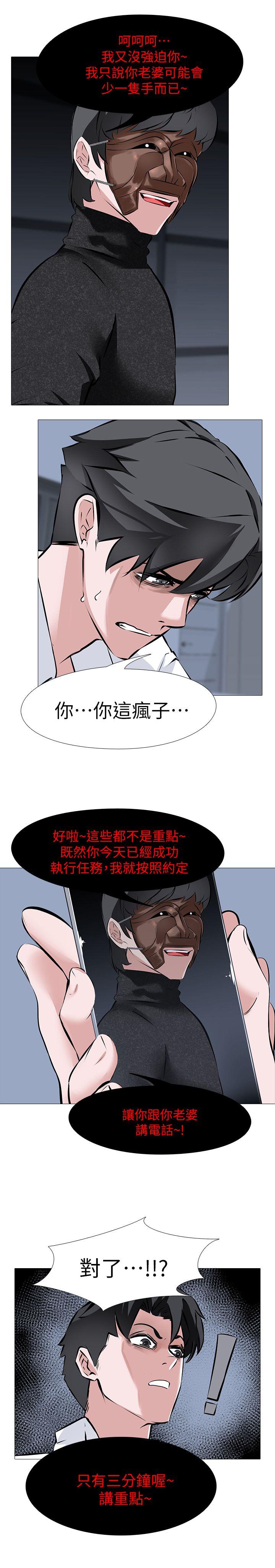 虐妻游戏[抖漫]韩漫全集-虐妻遊戲-第7話 - 心碎的眼淚无删减无遮挡章节图片 