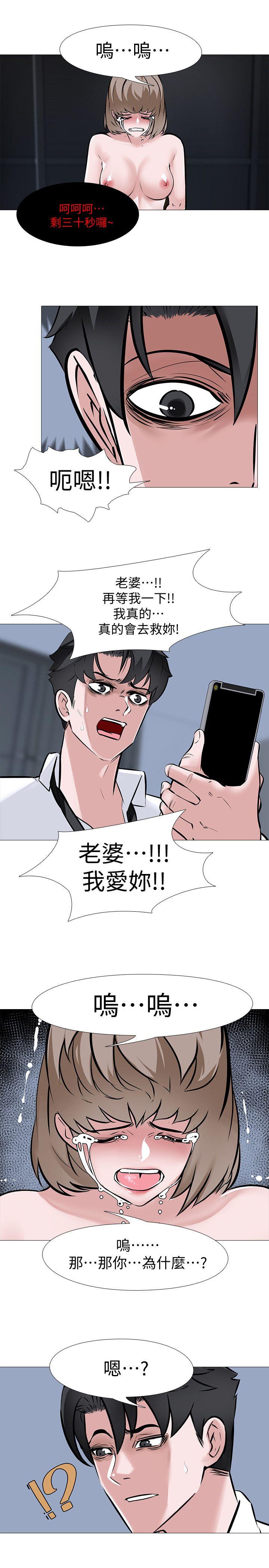 虐妻游戏[抖漫]韩漫全集-虐妻遊戲-第7話 - 心碎的眼淚无删减无遮挡章节图片 