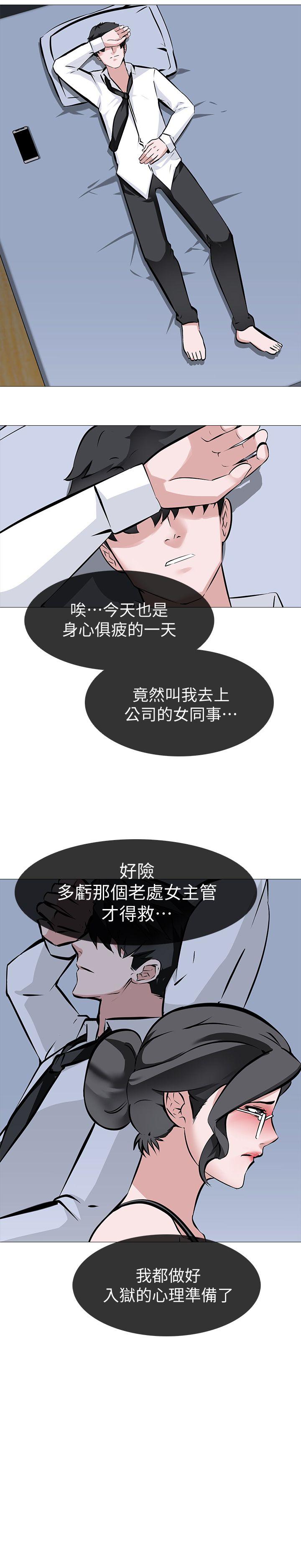 虐妻游戏[抖漫]韩漫全集-虐妻遊戲-第7話 - 心碎的眼淚无删减无遮挡章节图片 