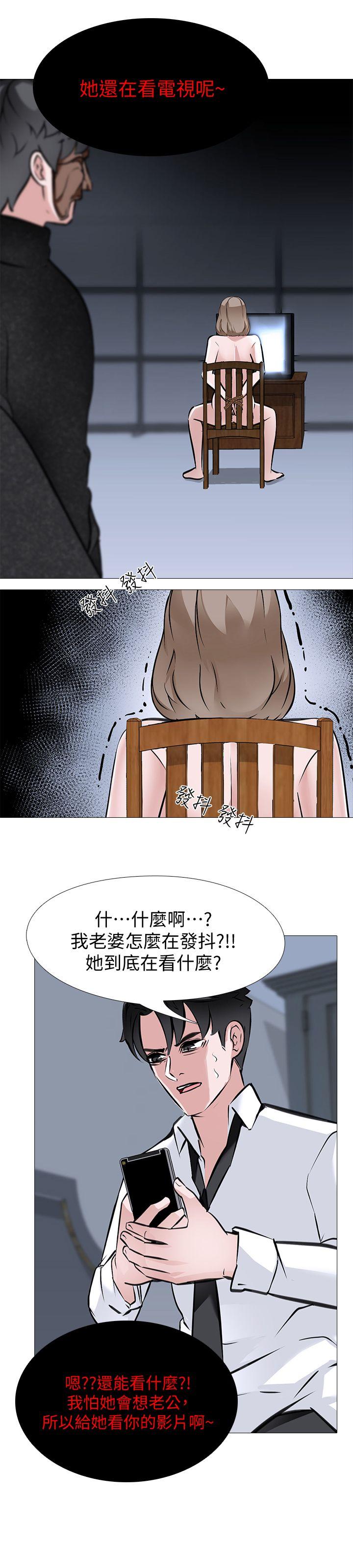 虐妻游戏[抖漫]韩漫全集-虐妻遊戲-第7話 - 心碎的眼淚无删减无遮挡章节图片 