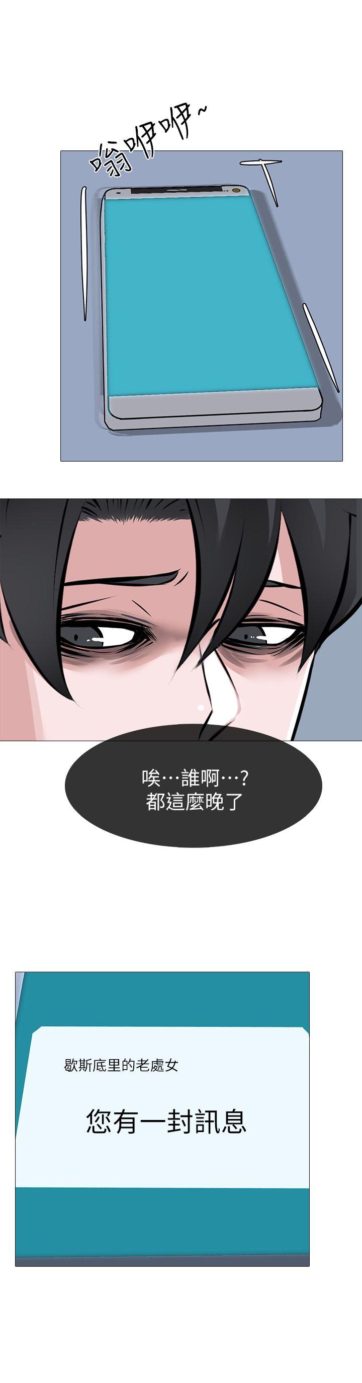 虐妻游戏[抖漫]韩漫全集-虐妻遊戲-第8話 - 白組長的慾火无删减无遮挡章节图片 