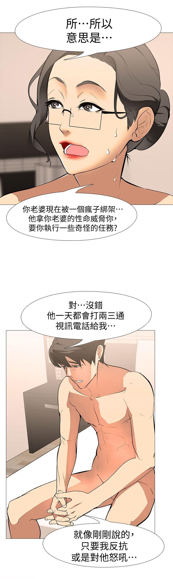 虐妻游戏[抖漫]韩漫全集-虐妻遊戲-第12話-動搖的浩俊无删减无遮挡章节图片 