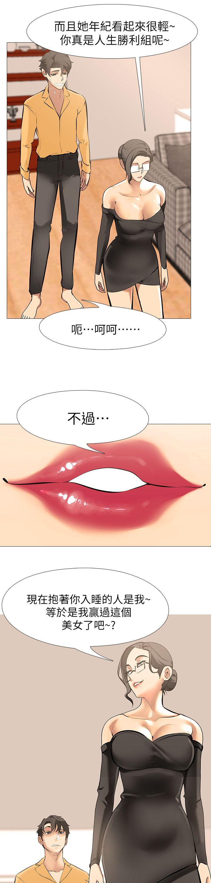 虐妻游戏[抖漫]韩漫全集-虐妻遊戲-第13話-老婆的空位无删减无遮挡章节图片 