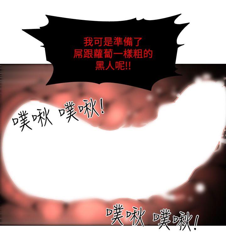 虐妻游戏[抖漫]韩漫全集-虐妻遊戲-第14話-逐漸嚴峻的拷問无删减无遮挡章节图片 