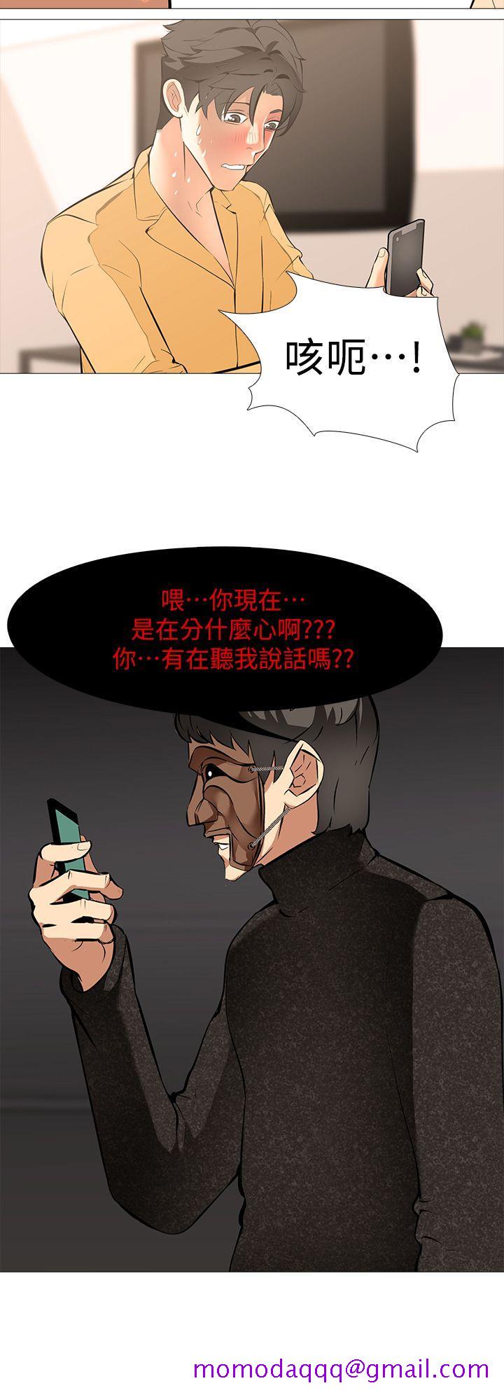虐妻游戏[抖漫]韩漫全集-虐妻遊戲-第15話-希望任務失敗的組長无删减无遮挡章节图片 