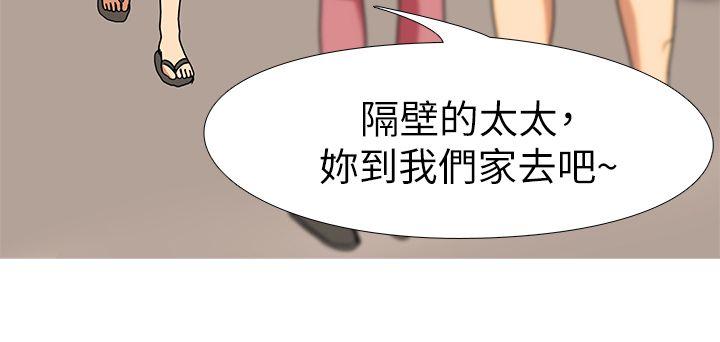 虐妻游戏[抖漫]韩漫全集-虐妻遊戲-第16話-第3個任務：鄰居太太无删减无遮挡章节图片 