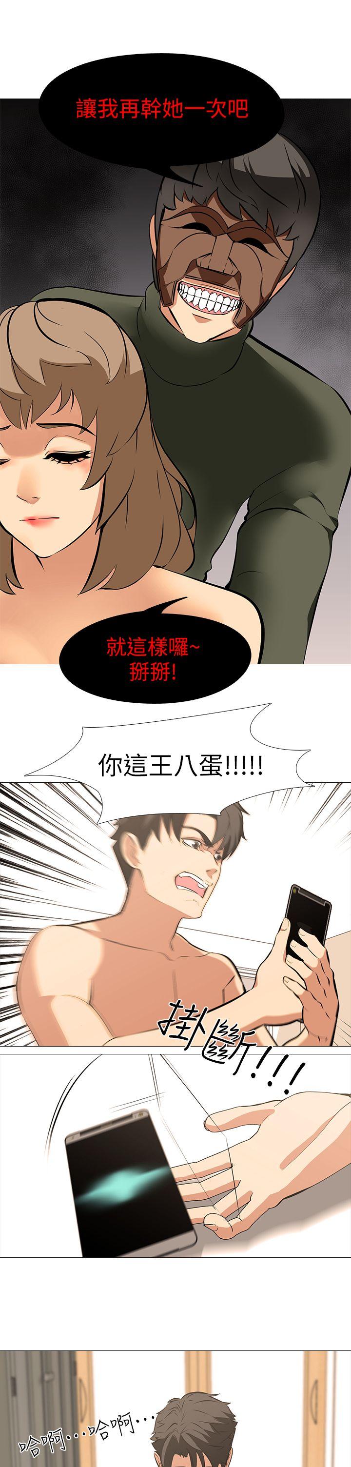 虐妻游戏[抖漫]韩漫全集-虐妻遊戲-第18話-任務成功：回來的妻子无删减无遮挡章节图片 