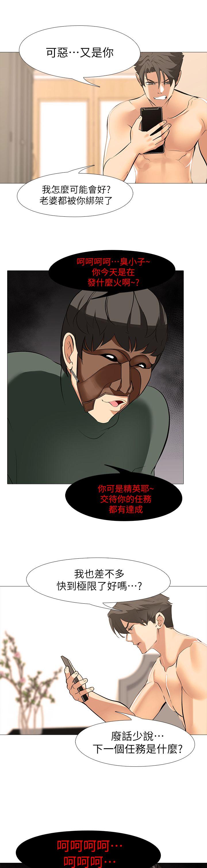 虐妻游戏[抖漫]韩漫全集-虐妻遊戲-第18話-任務成功：回來的妻子无删减无遮挡章节图片 