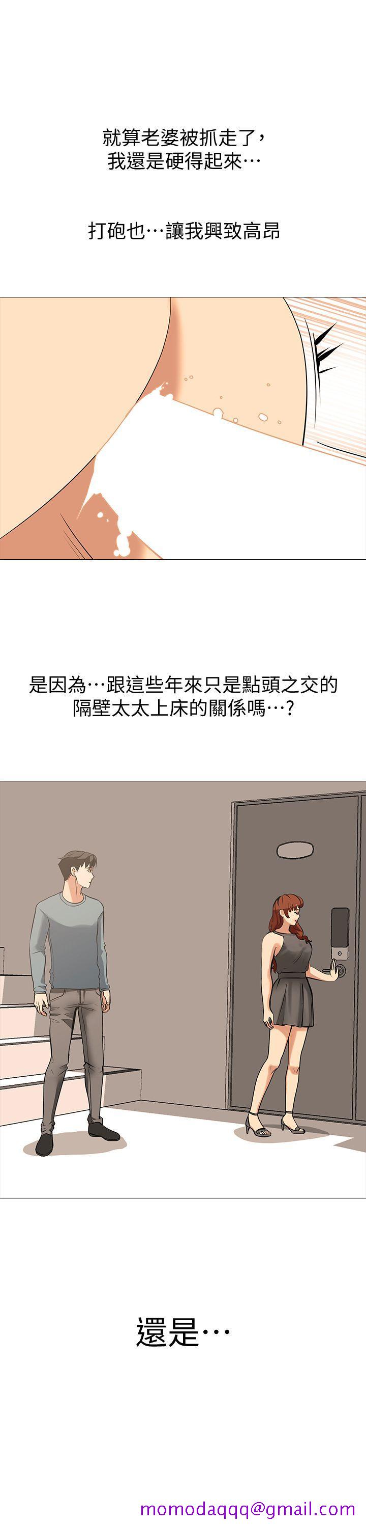 虐妻游戏[抖漫]韩漫全集-虐妻遊戲-第18話-任務成功：回來的妻子无删减无遮挡章节图片 