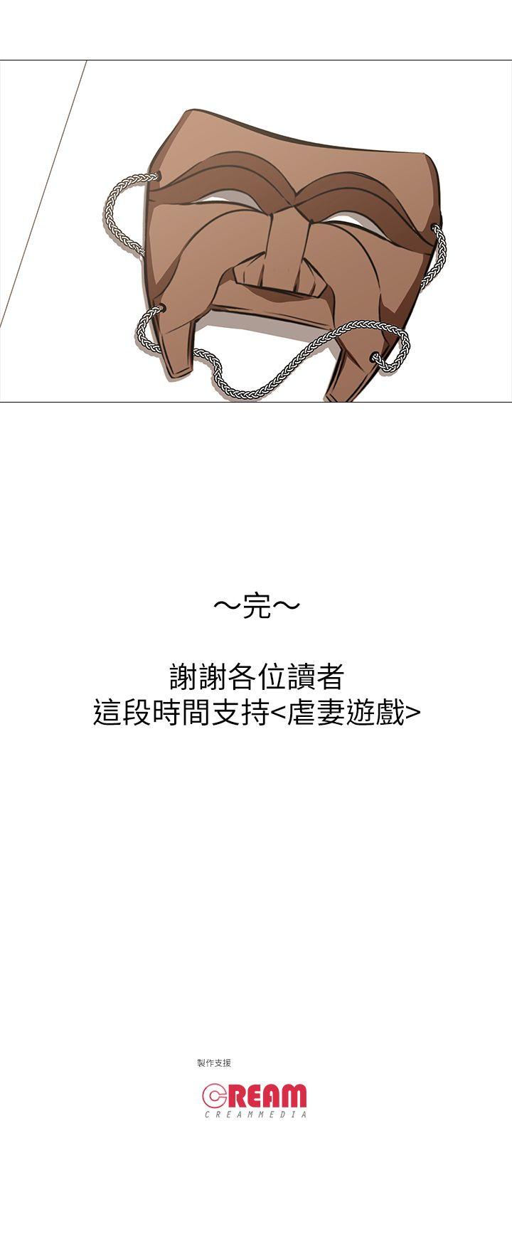 虐妻游戏[抖漫]韩漫全集-虐妻遊戲-最終話-回歸正常生活无删减无遮挡章节图片 