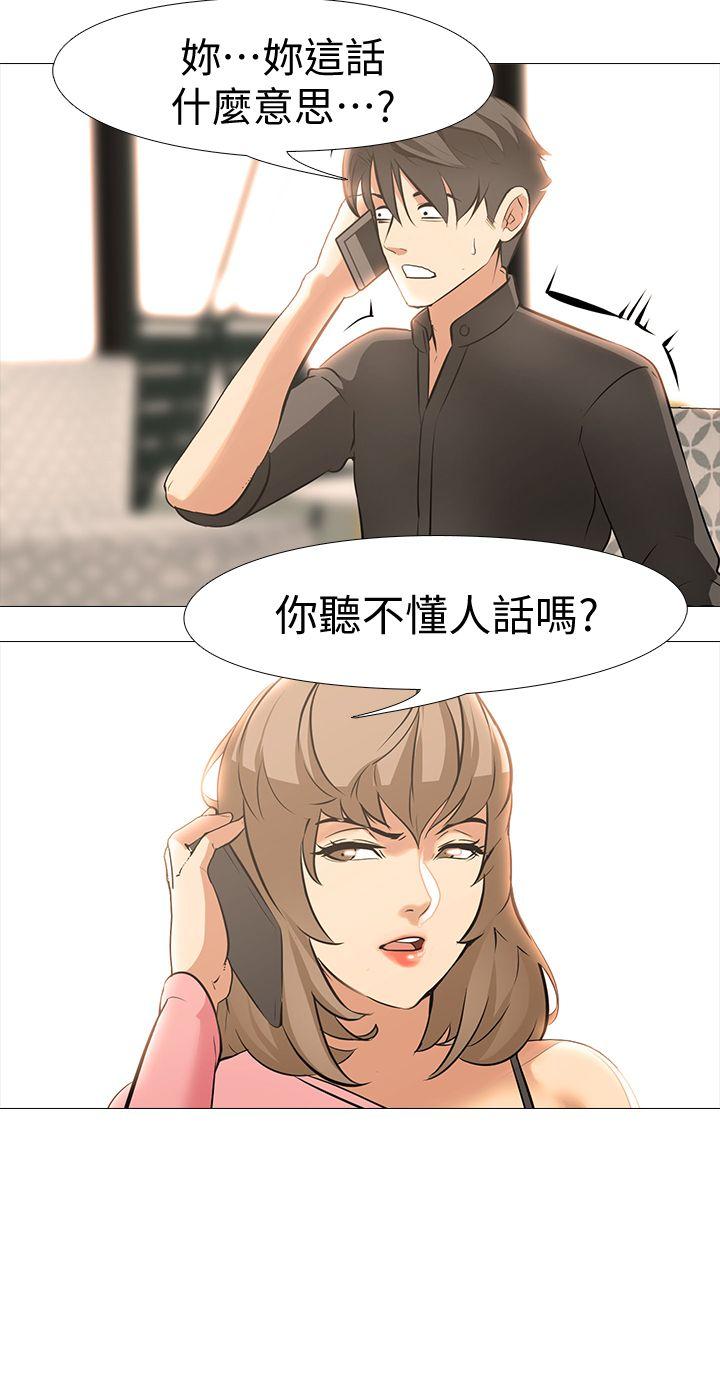 虐妻游戏[抖漫]韩漫全集-虐妻遊戲-最終話-回歸正常生活无删减无遮挡章节图片 