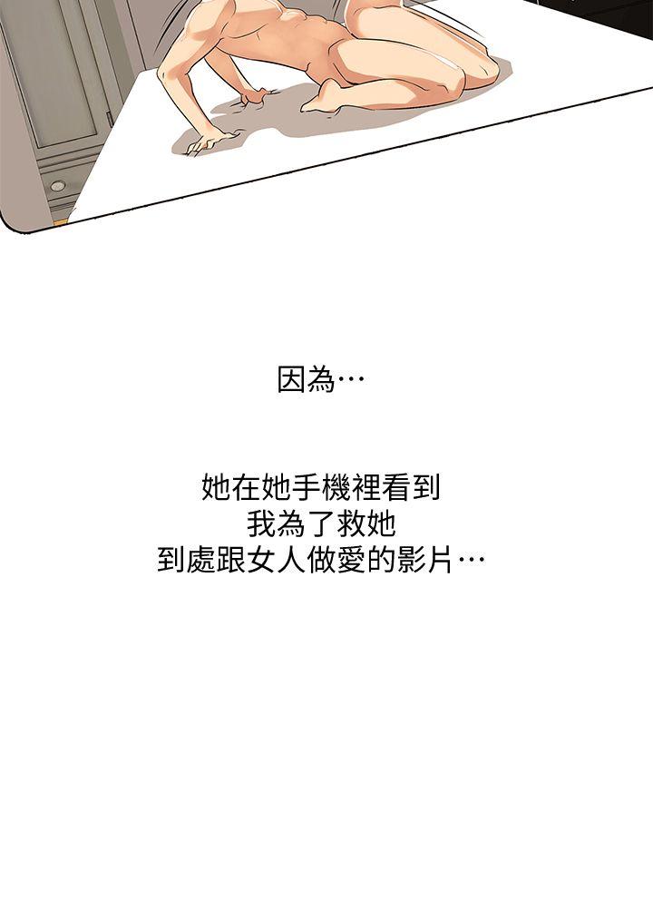 虐妻游戏[抖漫]韩漫全集-虐妻遊戲-最終話-回歸正常生活无删减无遮挡章节图片 