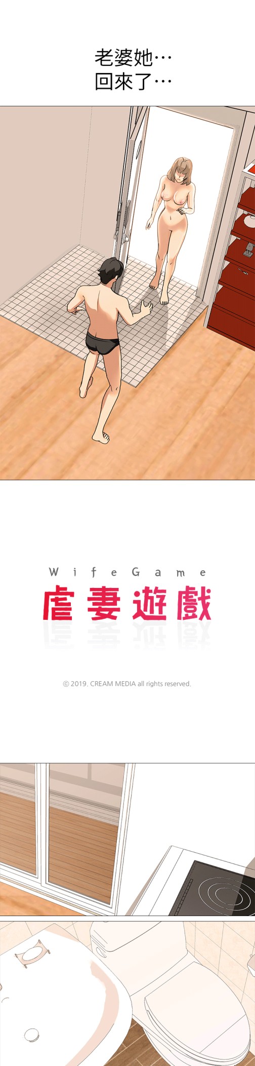 虐妻游戏[抖漫]韩漫全集-虐妻遊戲-最終話-回歸正常生活无删减无遮挡章节图片 