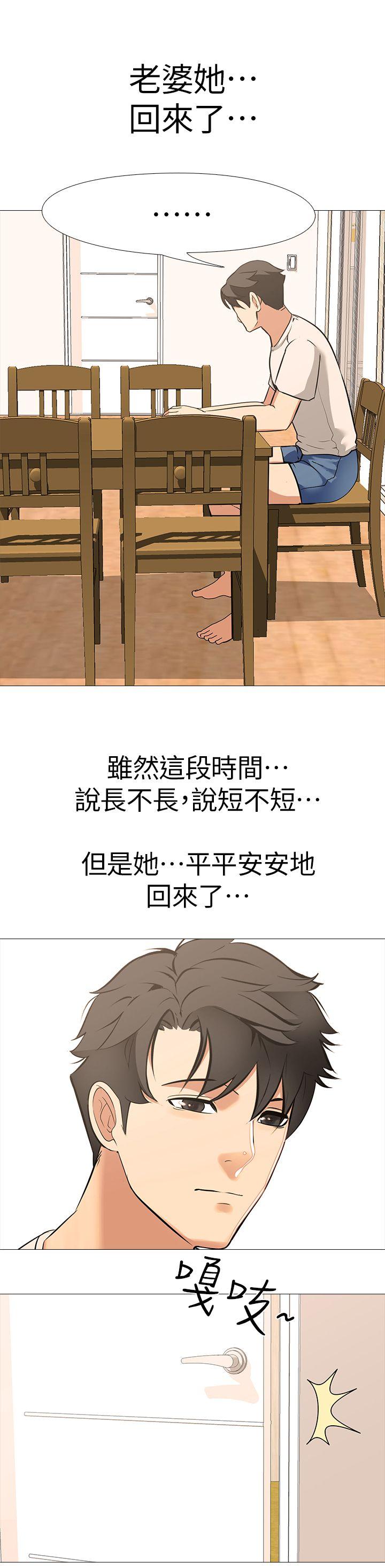 虐妻游戏[抖漫]韩漫全集-虐妻遊戲-最終話-回歸正常生活无删减无遮挡章节图片 
