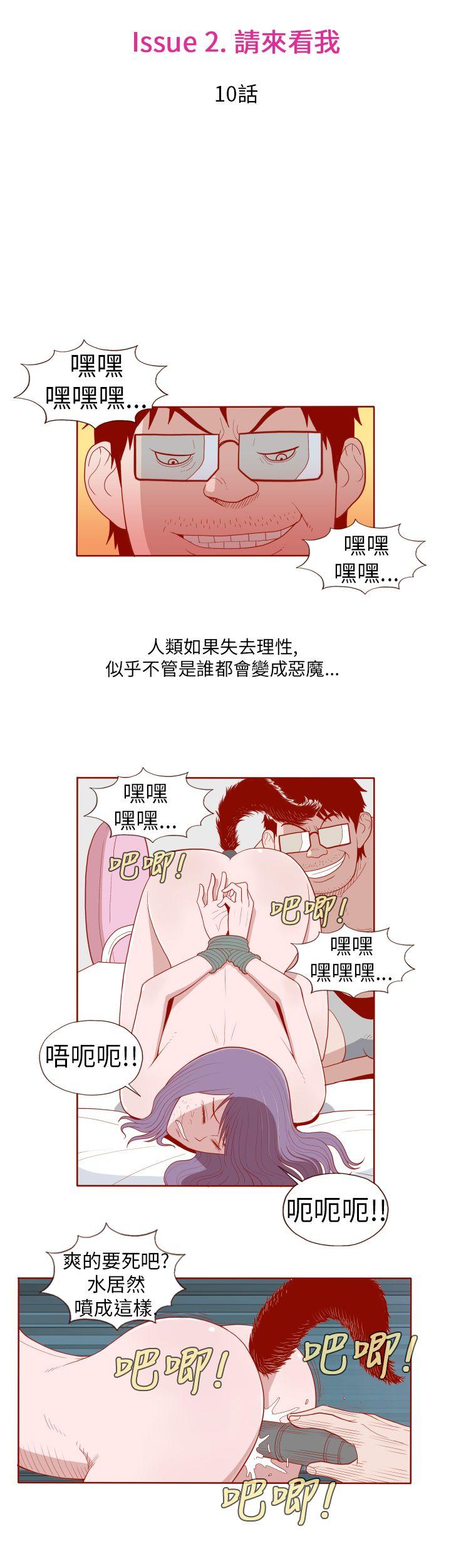 淫乱魔鬼(完结)[抖漫]韩漫全集-淫亂魔鬼(完結)-第18話无删减无遮挡章节图片 