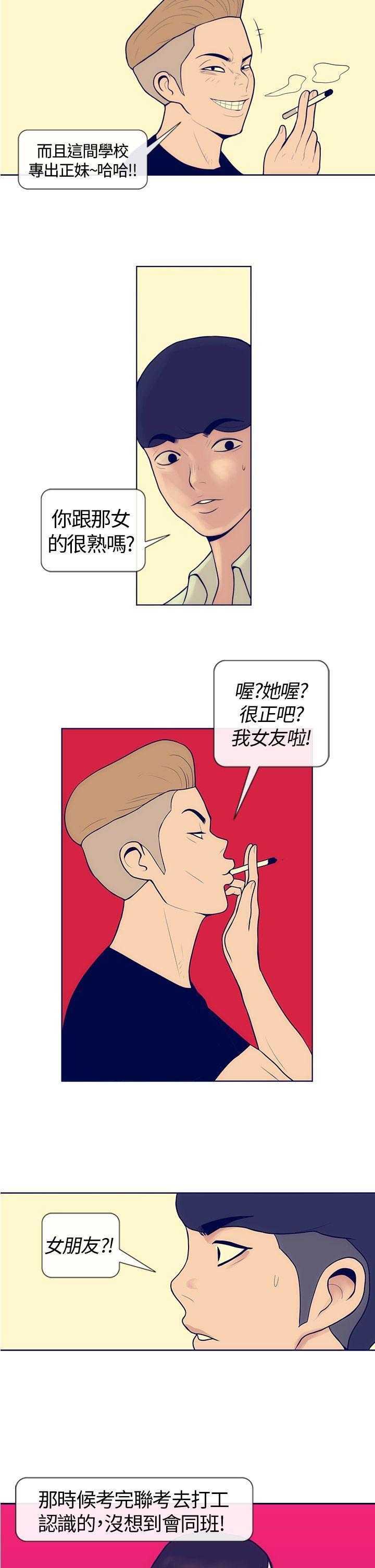 极致性爱宝典[抖漫]韩漫全集-極致性愛寶典-Preview无删减无遮挡章节图片 