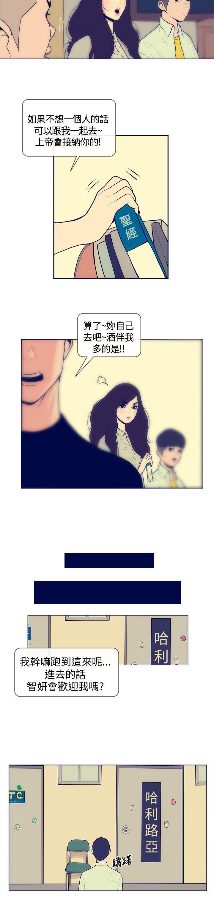 极致性爱宝典[抖漫]韩漫全集-極致性愛寶典-Preview无删减无遮挡章节图片 