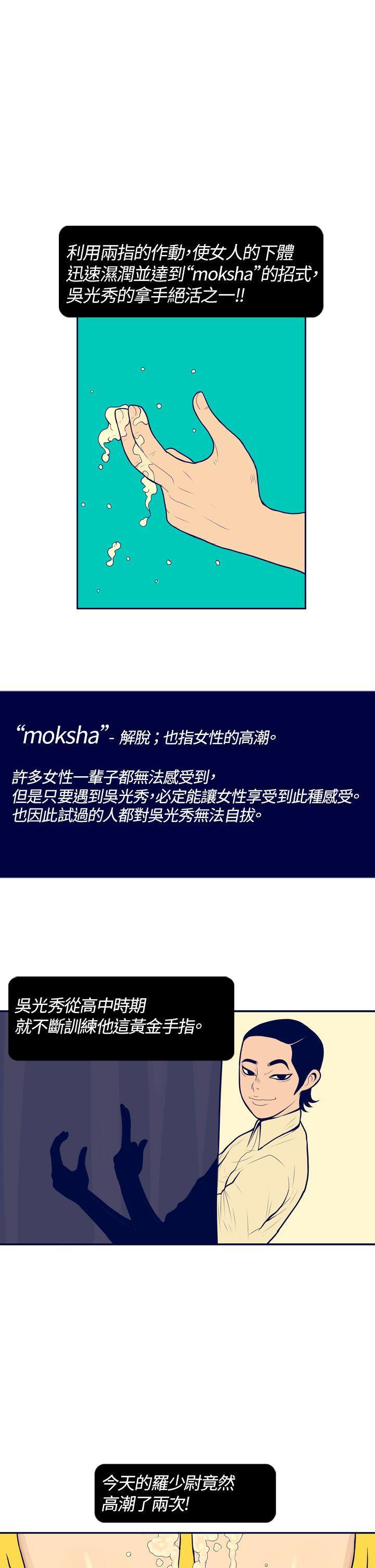 极致性爱宝典[h漫]韩漫全集-极致性爱宝典-第1話无删减无遮挡章节图片 