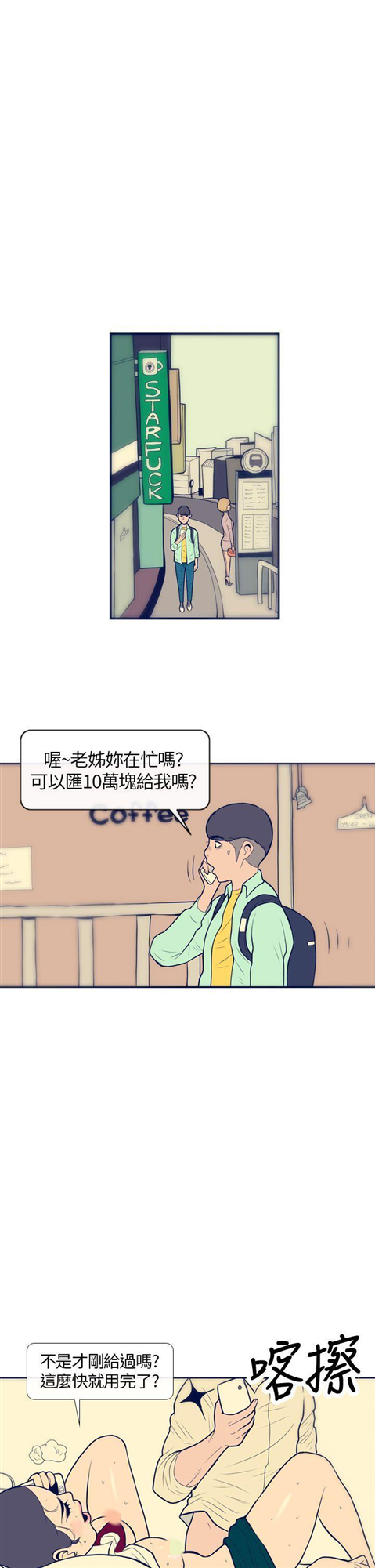极致性爱宝典[h漫]韩漫全集-极致性爱宝典-第1話无删减无遮挡章节图片 