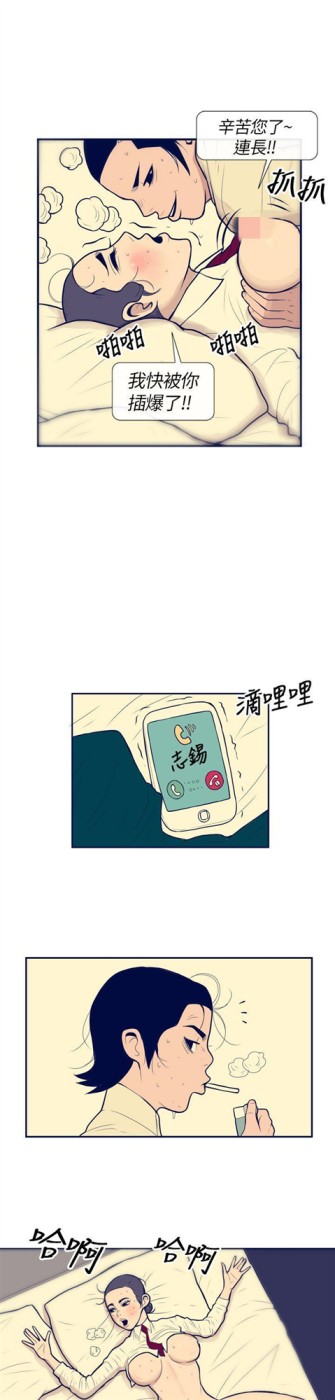 极致性爱宝典[h漫]韩漫全集-极致性爱宝典-第1話无删减无遮挡章节图片 