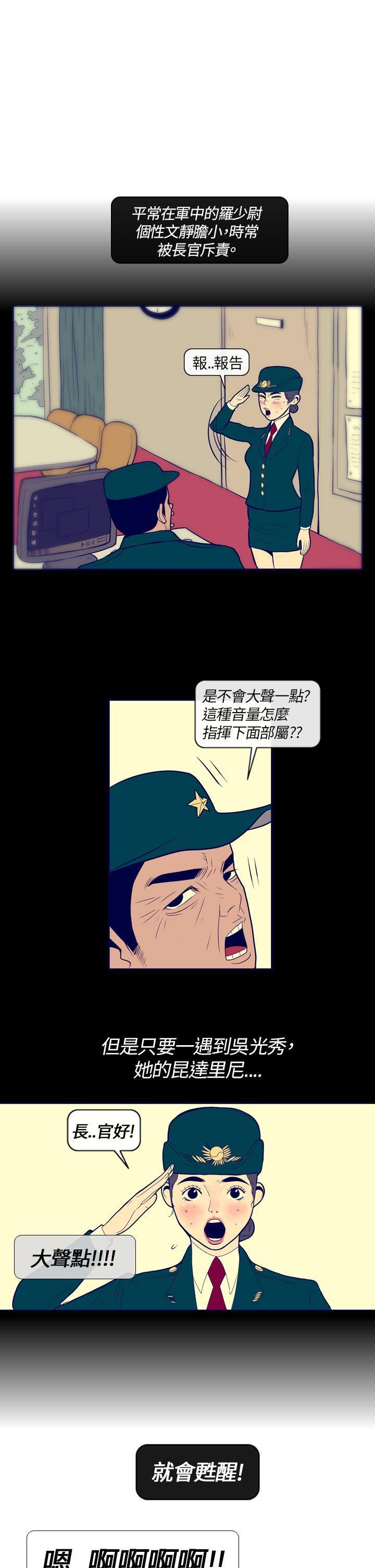 极致性爱宝典[h漫]韩漫全集-极致性爱宝典-第1話无删减无遮挡章节图片 