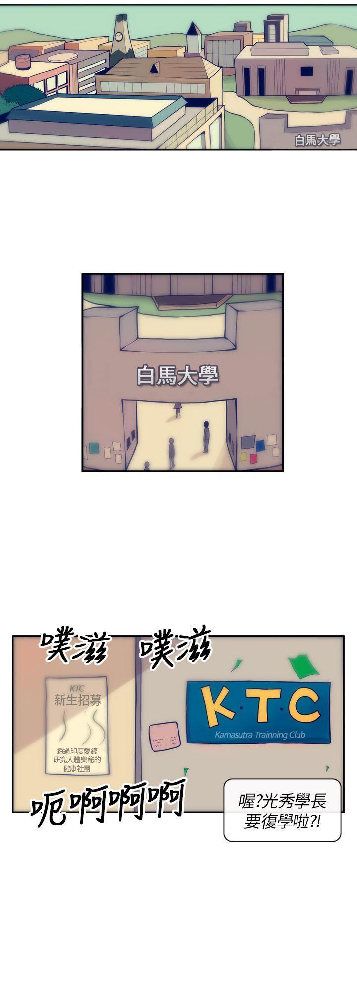 极致性爱宝典[h漫]韩漫全集-极致性爱宝典-第1話无删减无遮挡章节图片 