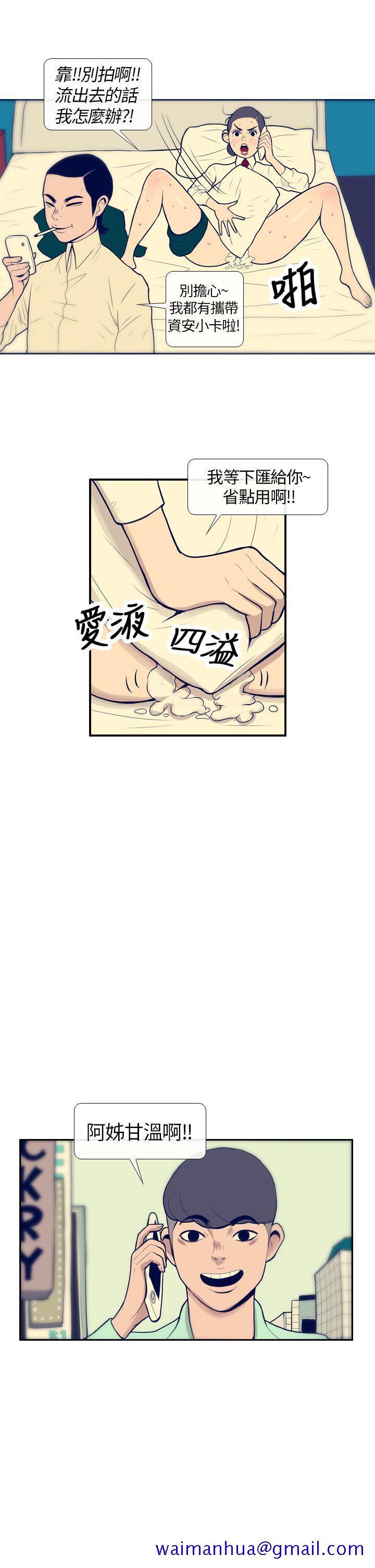 极致性爱宝典[h漫]韩漫全集-极致性爱宝典-第1話无删减无遮挡章节图片 