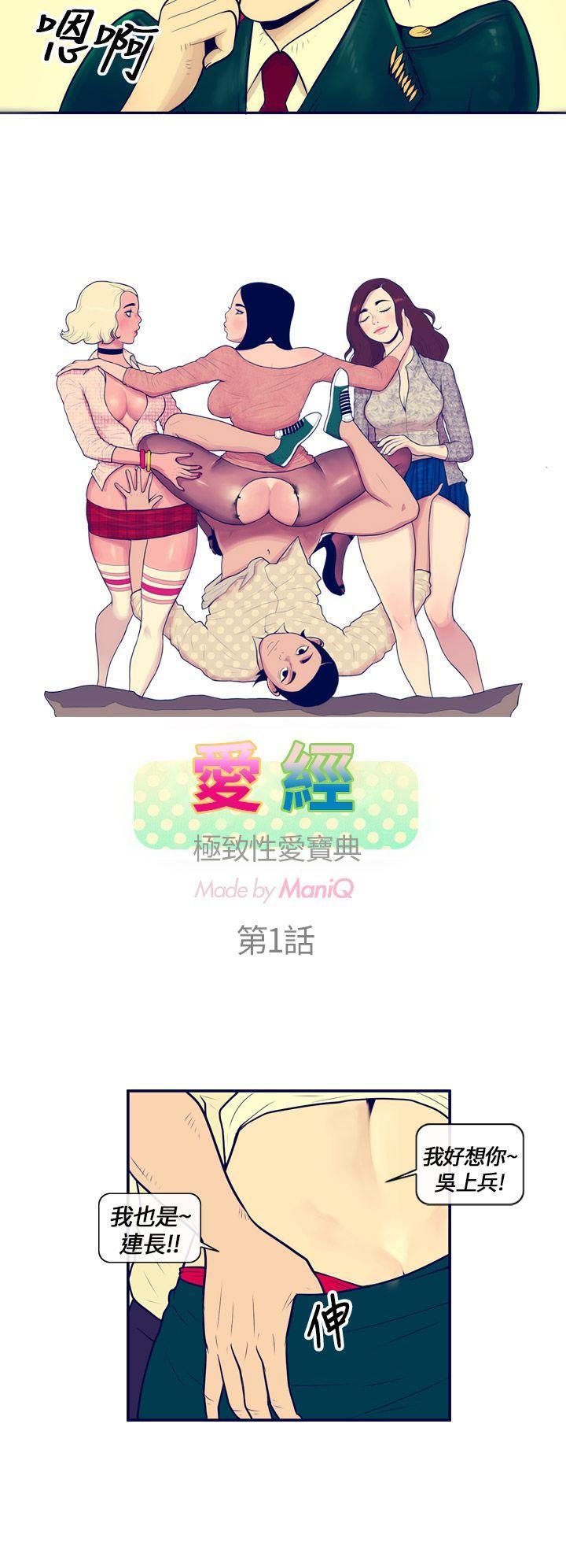 极致性爱宝典[h漫]韩漫全集-极致性爱宝典-第1話无删减无遮挡章节图片 