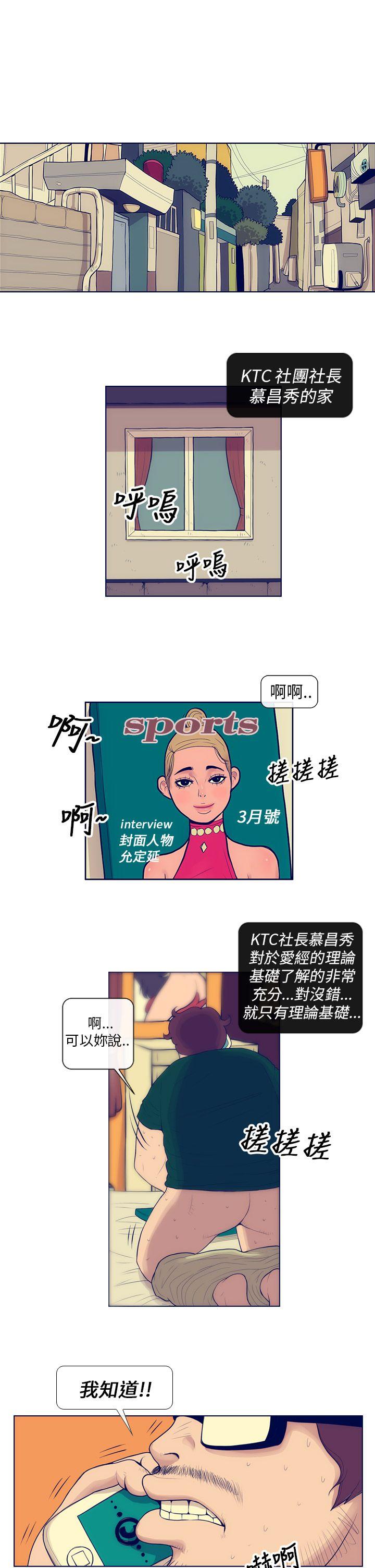极致性爱宝典[抖漫]韩漫全集-極致性愛寶典-第2話无删减无遮挡章节图片 