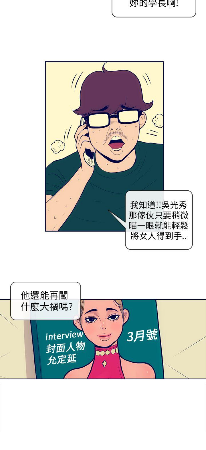 极致性爱宝典[抖漫]韩漫全集-極致性愛寶典-第2話无删减无遮挡章节图片 
