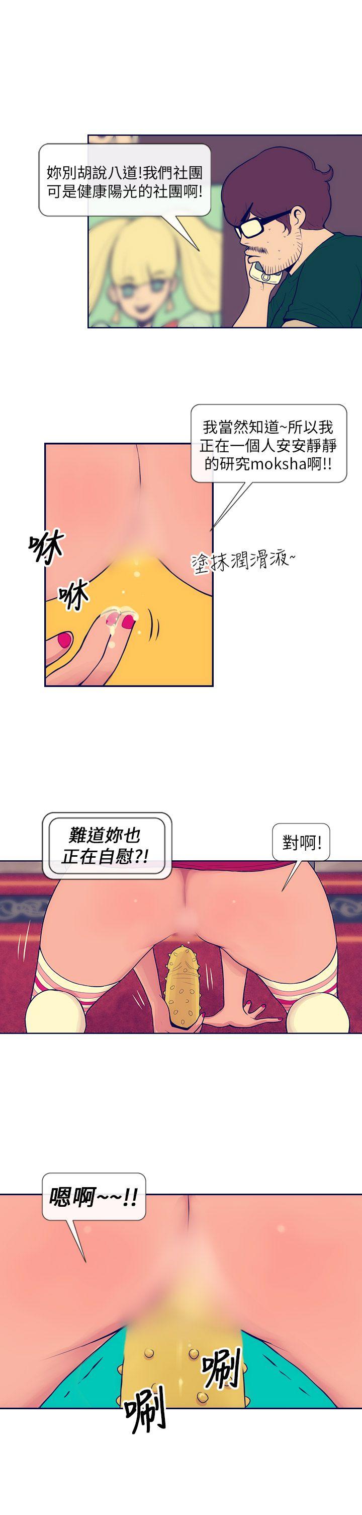 极致性爱宝典[抖漫]韩漫全集-極致性愛寶典-第2話无删减无遮挡章节图片 