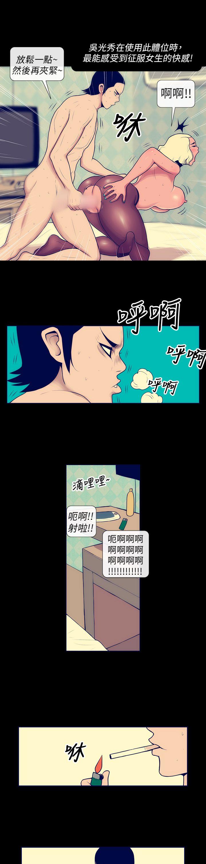 极致性爱宝典[h漫]韩漫全集-极致性爱宝典-第3話无删减无遮挡章节图片 