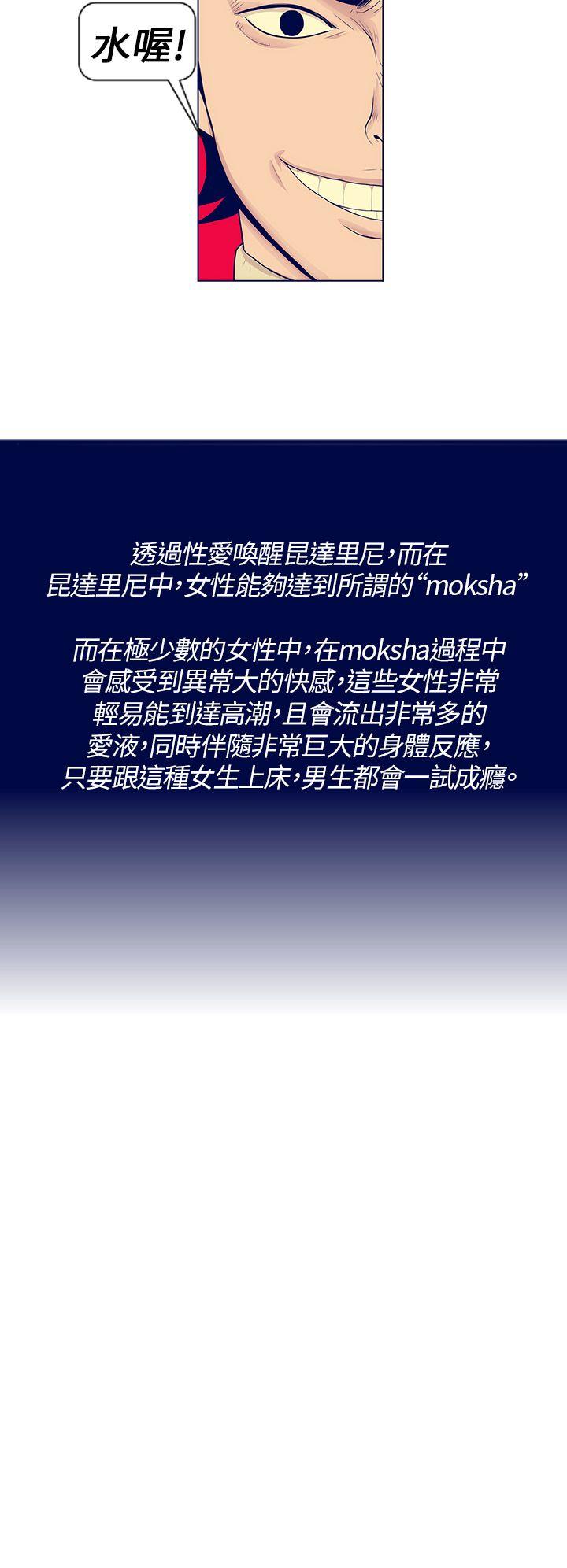 极致性爱宝典[h漫]韩漫全集-极致性爱宝典-第3話无删减无遮挡章节图片 