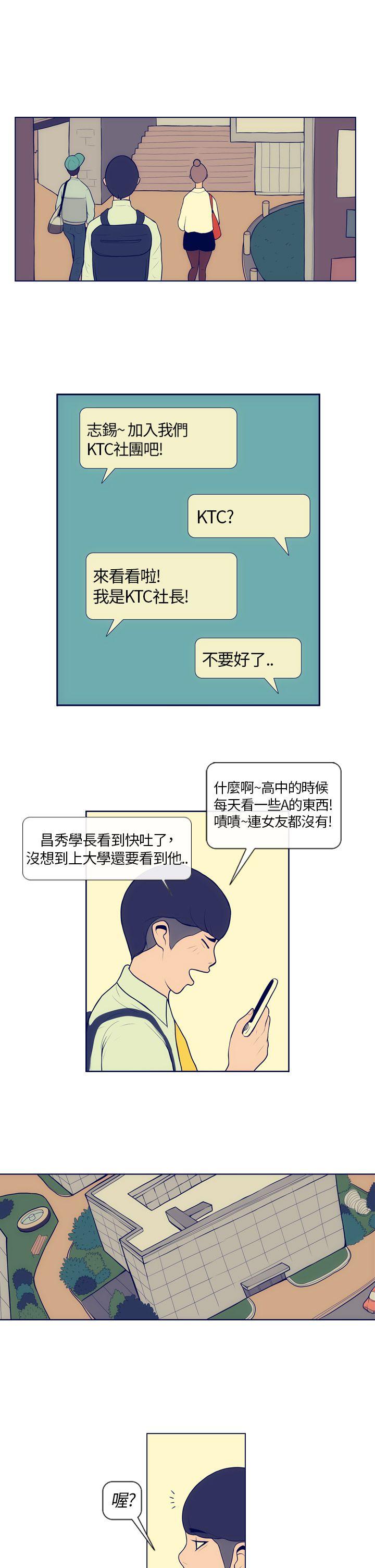 极致性爱宝典[h漫]韩漫全集-极致性爱宝典-第3話无删减无遮挡章节图片 