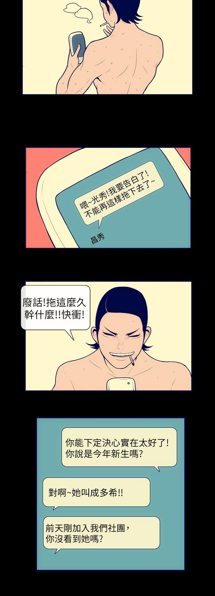 极致性爱宝典[h漫]韩漫全集-极致性爱宝典-第3話无删减无遮挡章节图片 