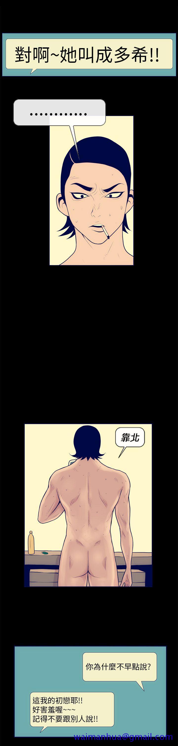 极致性爱宝典[h漫]韩漫全集-极致性爱宝典-第3話无删减无遮挡章节图片 