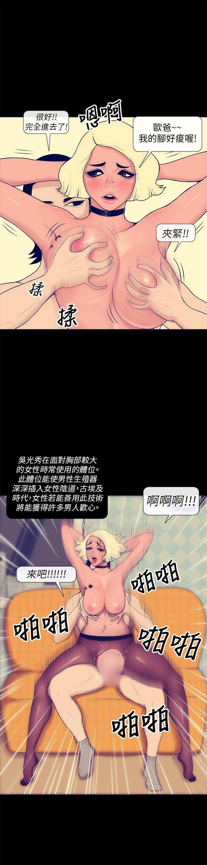 极致性爱宝典[h漫]韩漫全集-极致性爱宝典-第3話无删减无遮挡章节图片 