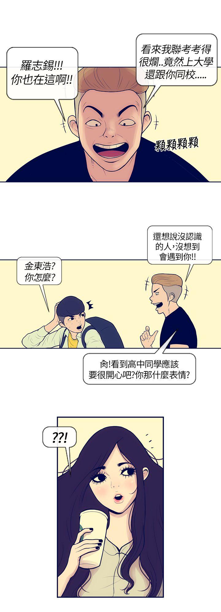 极致性爱宝典[h漫]韩漫全集-极致性爱宝典-第4話无删减无遮挡章节图片 