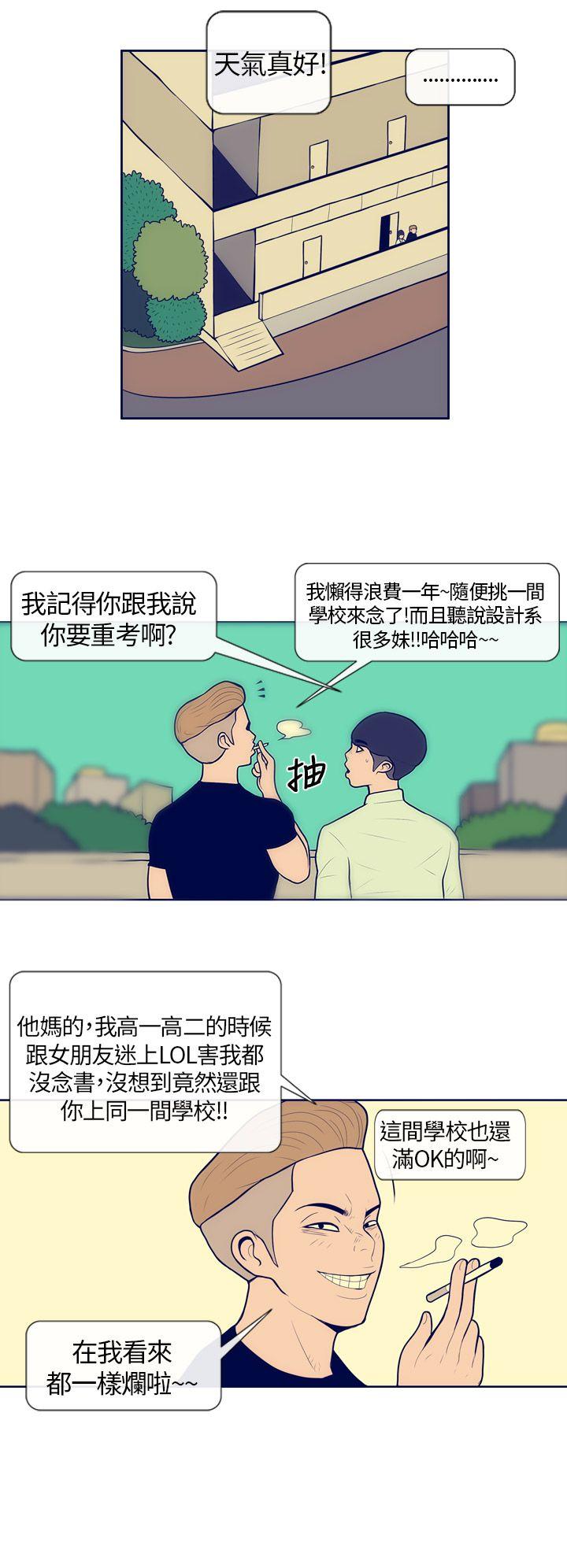 极致性爱宝典[h漫]韩漫全集-极致性爱宝典-第4話无删减无遮挡章节图片 