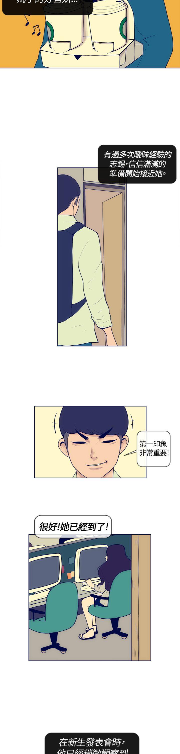极致性爱宝典[h漫]韩漫全集-极致性爱宝典-第4話无删减无遮挡章节图片 