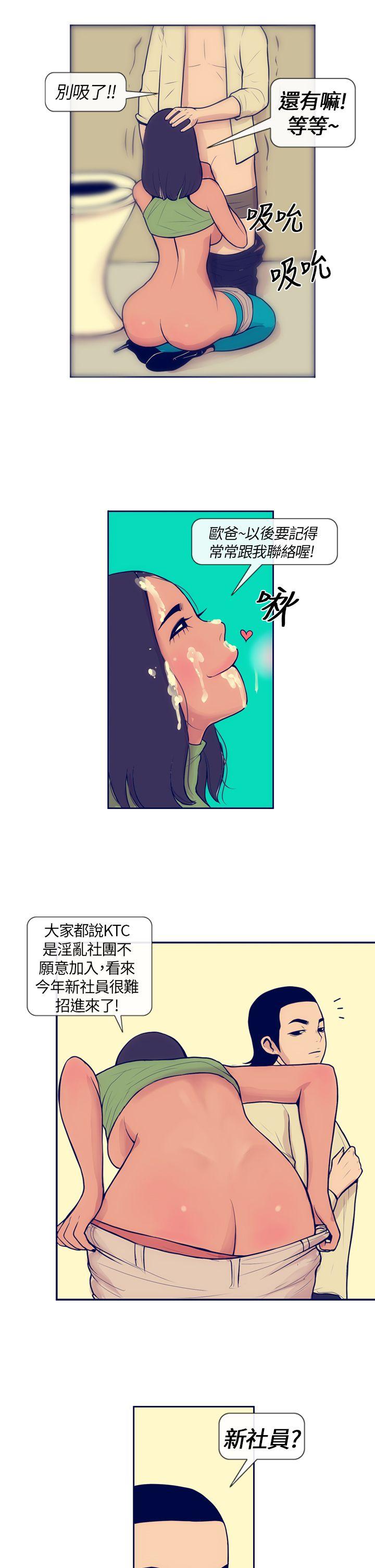 极致性爱宝典[h漫]韩漫全集-极致性爱宝典-第4話无删减无遮挡章节图片 
