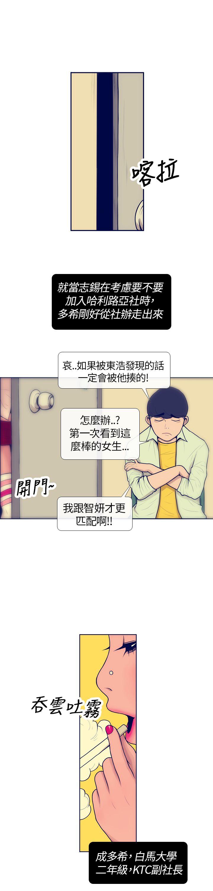 极致性爱宝典[h漫]韩漫全集-极致性爱宝典-第5話无删减无遮挡章节图片 