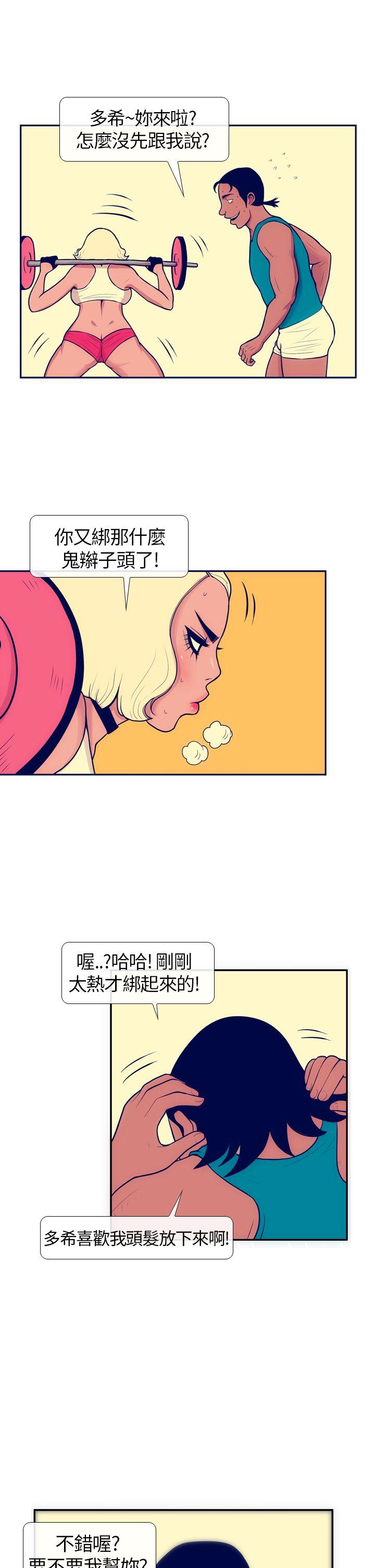 极致性爱宝典[h漫]韩漫全集-极致性爱宝典-第5話无删减无遮挡章节图片 