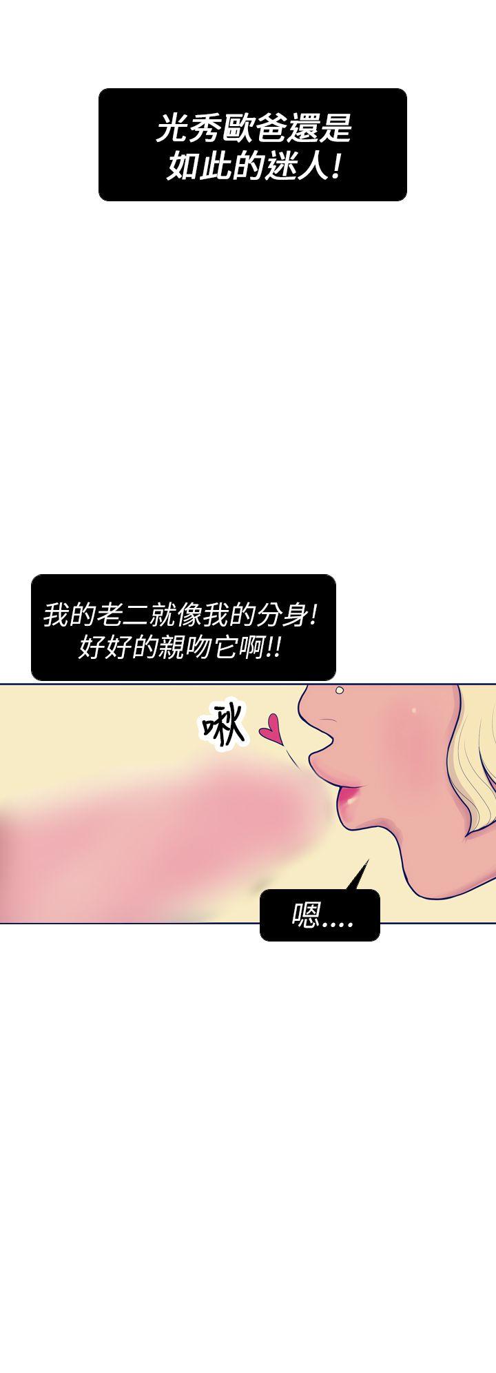极致性爱宝典[抖漫]韩漫全集-極致性愛寶典-第6話无删减无遮挡章节图片 